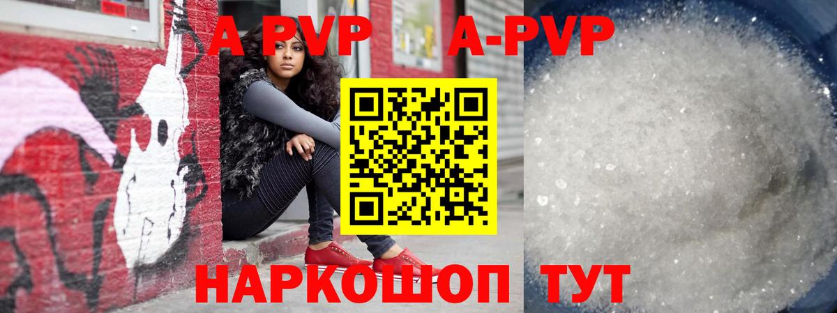 Alpha-PVP VHQ  A-PVP  APVP VHQ  Ипатово  Вход с VPN  Alfa_PVP СК КРИС 