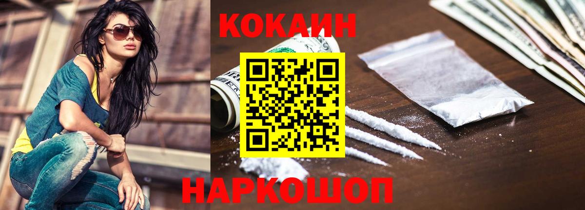 Cocaine 97% Ипатово
