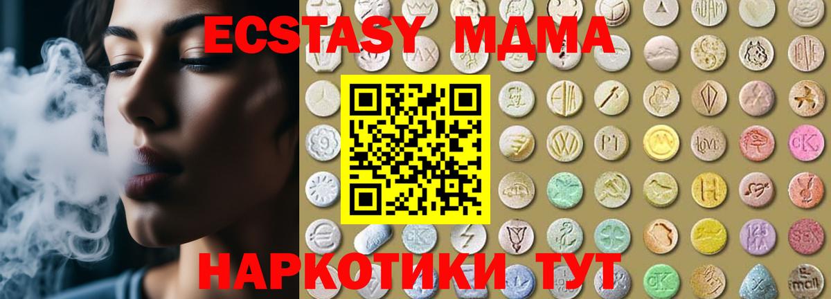 ЭКСТАЗИ XTC  Ecstasy  купить закладку  Ипатово  Вход с VPN  Экстази бентли 