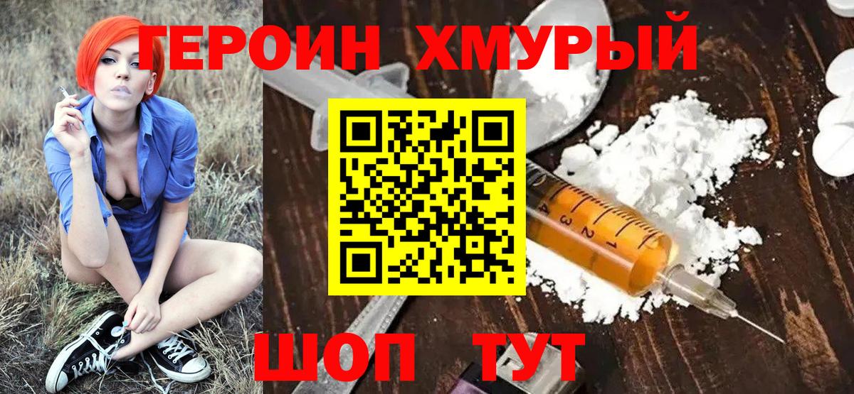 ГЕРОИН герыч  Вход с VPN  ГЕРОИН  Ипатово 
