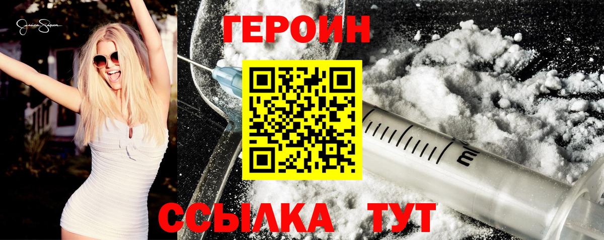 Героин Афган Ипатово