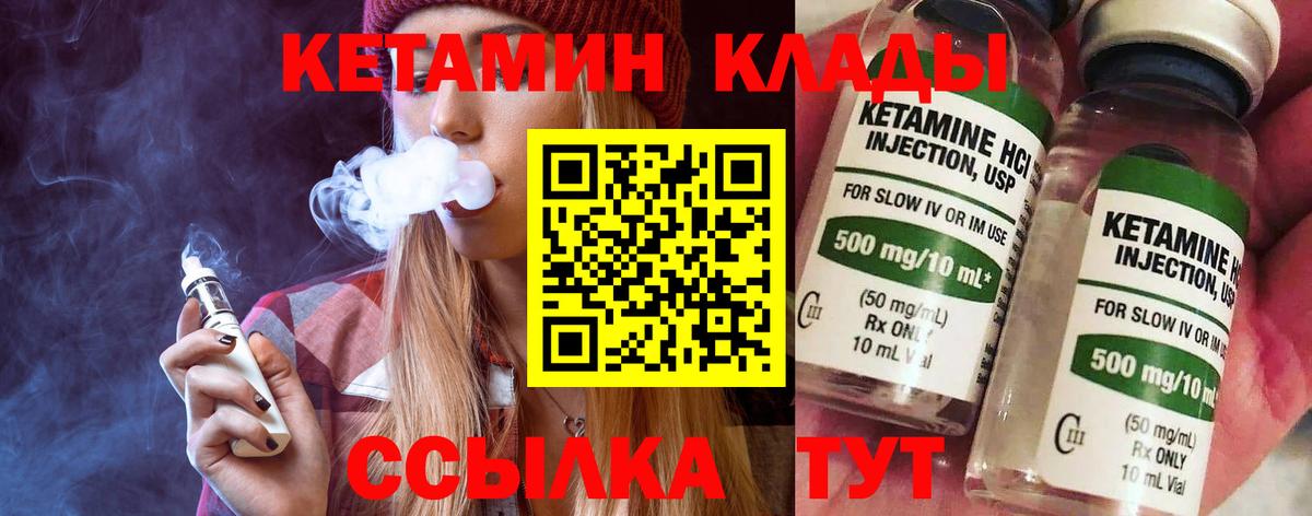 КЕТАМИН ketamine  Вход с VPN  Ипатово  КЕТАМИН ketamine 