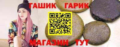 гашиш Краснокаменск
