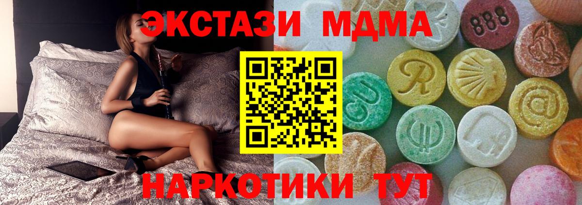МДМА кристаллы Ипатово