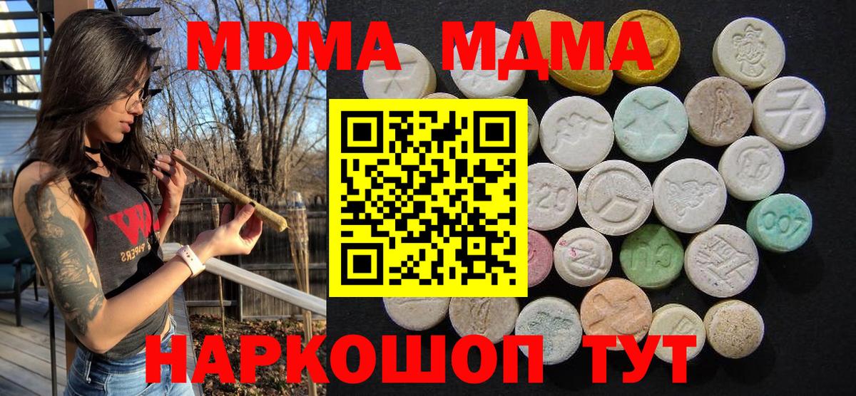 MDMA Molly  MDMA молли  Ипатово  Вход с VPN 