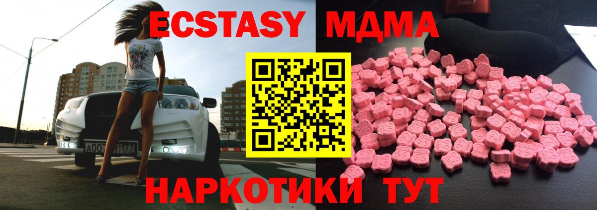 Меф МЯУ МЯУ   Экстази  ГАШИШ  Ипатово  Вход с VPN  КОКАИН  МЕФ  А ПВП СОЛЬ кристаллы  Codein 