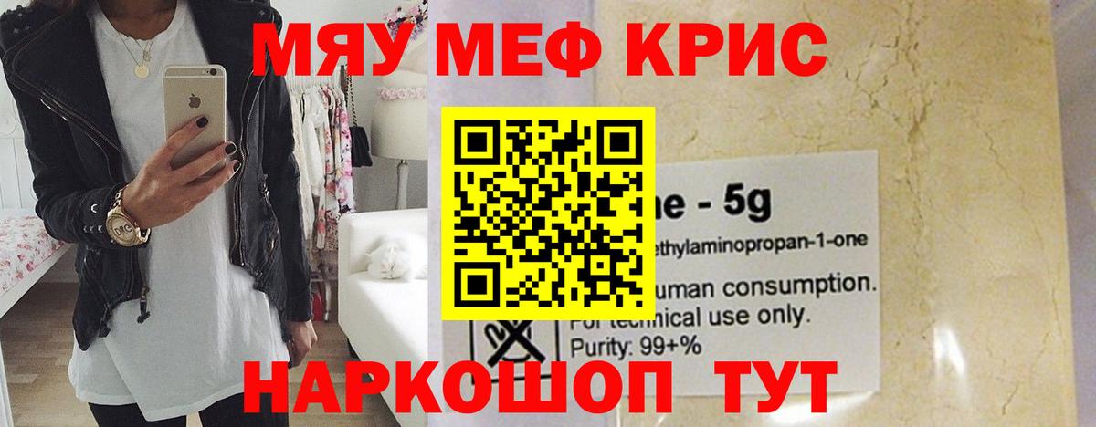 Мефедрон мука  Вход с VPN  Мефедрон  Ипатово  Меф кристаллы 