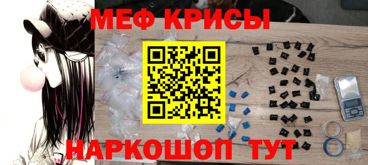 Меф Ипатово