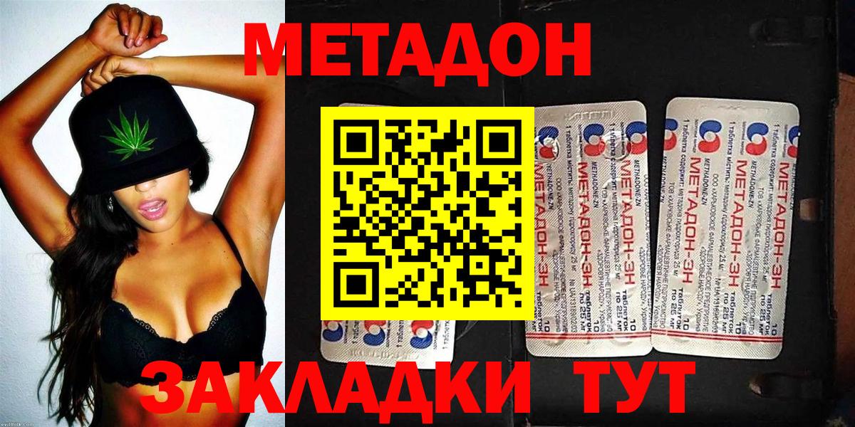 Ипатово  МЕТАДОН VHQ  Вход с VPN  Метадон белоснежный 