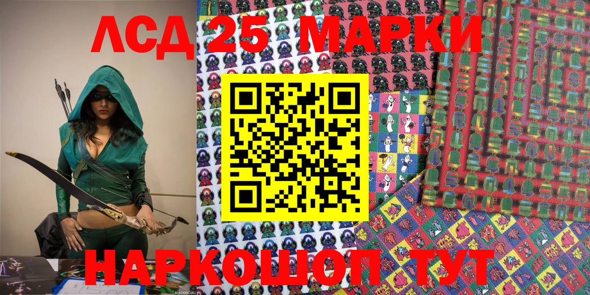 Наркотические марки 1500мкг  Вход с VPN  Наркотические марки 1500мкг  Ипатово 