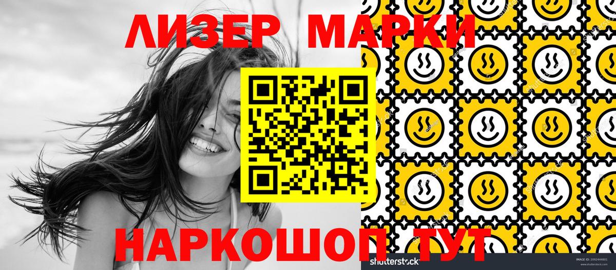Марки NBOMe 1,8мг Ипатово