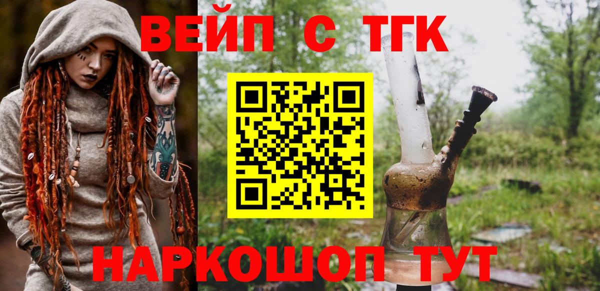 Дистиллят ТГК THC oil Ипатово